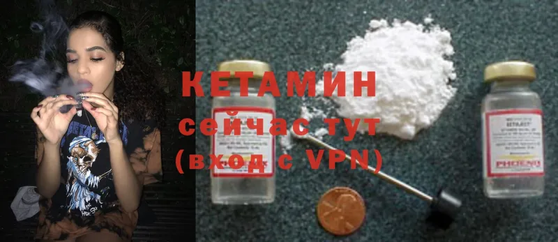 КЕТАМИН VHQ  Никольск 