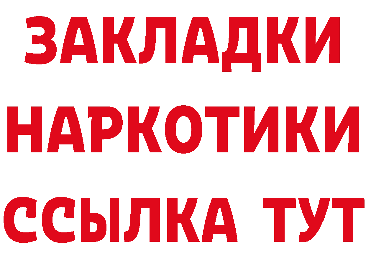 БУТИРАТ бутандиол вход маркетплейс МЕГА Никольск